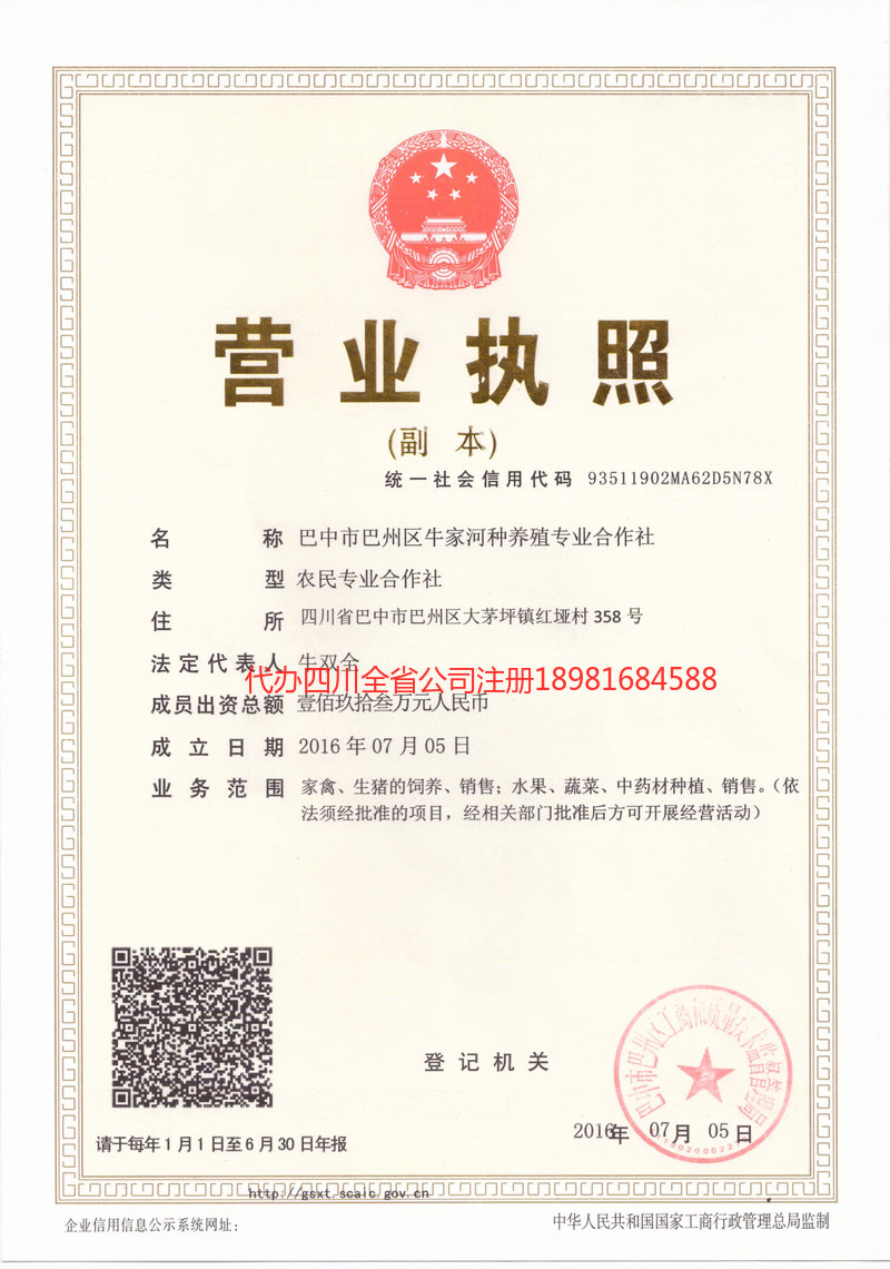 河南河南牛家河种养殖专业合作社