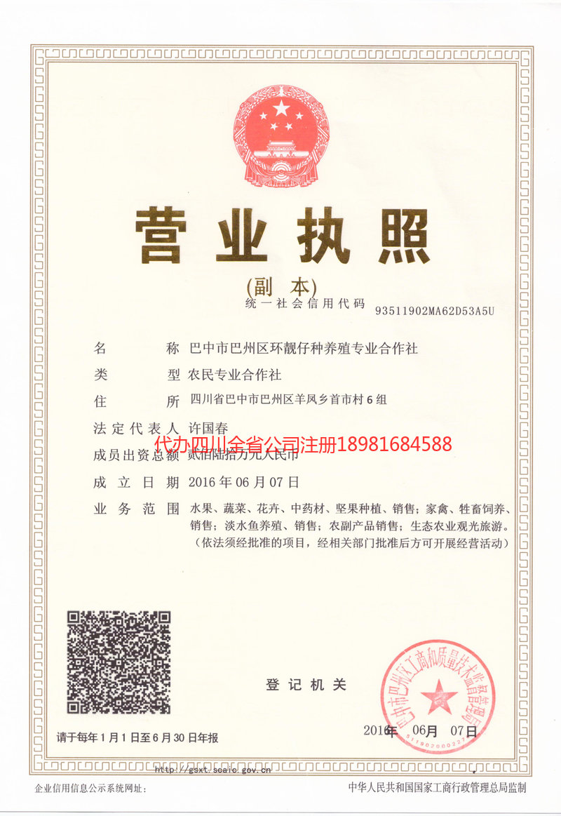 河南河南环靓仔种养殖专业合作社